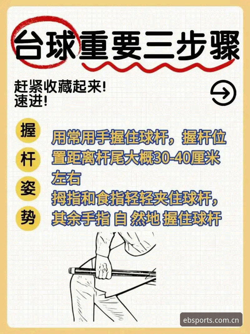 老用户手把手教你玩转B体育：体育官网入口在线体育资讯的5个实用技巧